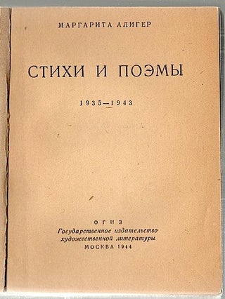 Verses and Poetry; 1935-1943